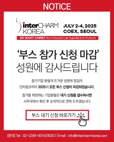부스신청마감